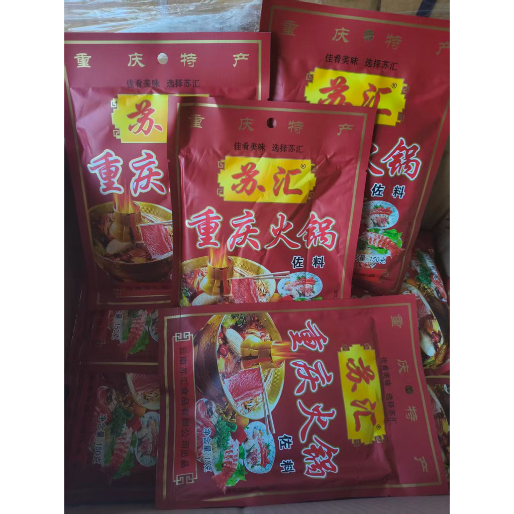 mala.shope พริกหมาล่าซุปหม้อไฟ(ผสมมันวัว) ขายยกลัง150g*50￼ถุง ชาบู หมาล่าฉงชิ่งพริกยูนาน重庆火锅
