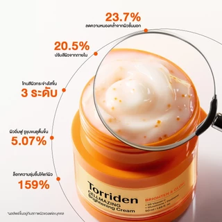 [New] Torriden CELLMAZING Brightening Cream 50ml ทอร์ริเดน ครีมผิวกระจ่างใส อ่อนโยน ผิวไบร์ทขาว วิตามินซี ผิวหมองคล้ำ