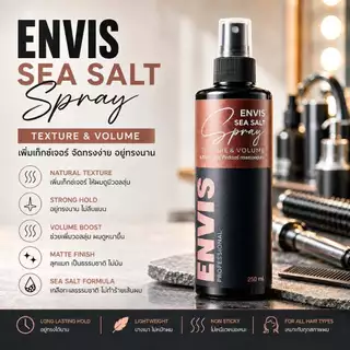 รวมสินค้าแบรนด์ Envis - Clay / powder ผลิตภัณฑ์เซ็ตผมแบบด้านและแป้งเซ็ตผม จัดทรงง่าย เพิ่มเท็กซ์เจอร์ให้เส้นผม