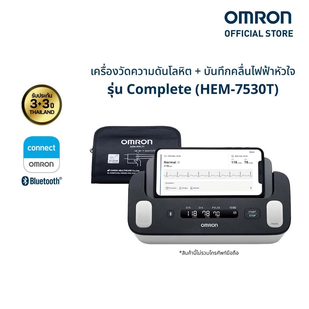OMRON เครื่องวัดความดันโลหิตและบันทึกคลื่นไฟฟ้าหัวใจอัตโนมัติ รุ่น HEM-7530T (รับประกัน 3+3 ปี) Blood Pressure Monitor