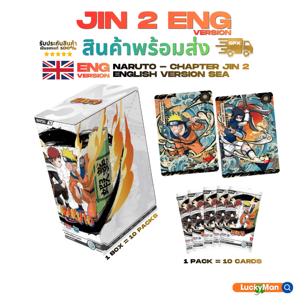 [JIN2 ENG] 🇬🇧 การ์ดนารูโตะภาษาอังกฤษ จิน 2 Kayou Naruto Smrit Collectible Card - Chapter Jin Series 2 English Version