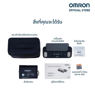 OMRON เครื่องวัดความดันโลหิตและบันทึกคลื่นไฟฟ้าหัวใจอัตโนมัติ รุ่น HEM-7530T (รับประกัน 3+3 ปี) Blood Pressure Monitor