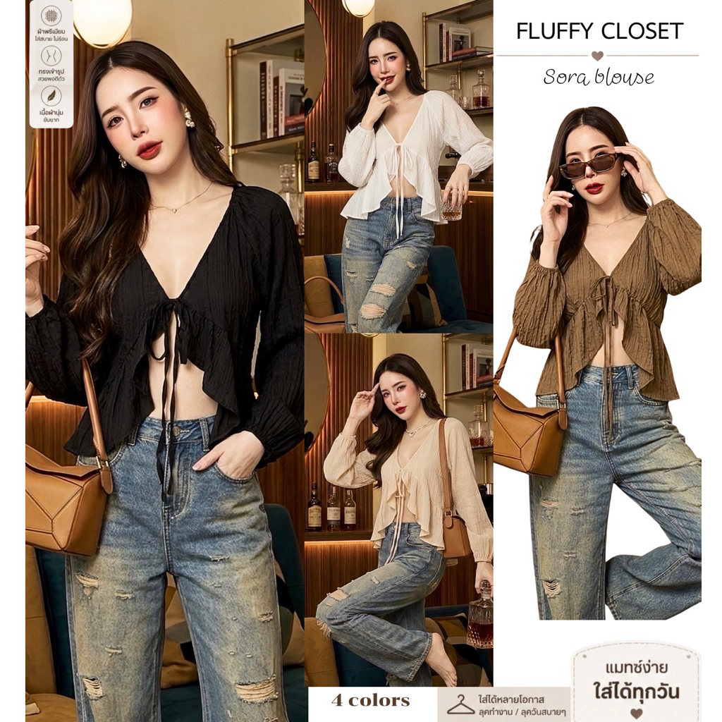 เสื้อซีทรูเเขนพองนิดๆ ผูกโบว์หน้า Sora Blouse ระบายรอบเอว ใส่เที่ยว