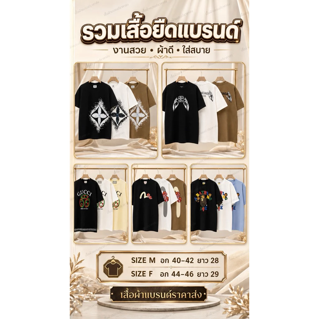 •เสื้อยืดOversize รวมแบรนด์ Size M F