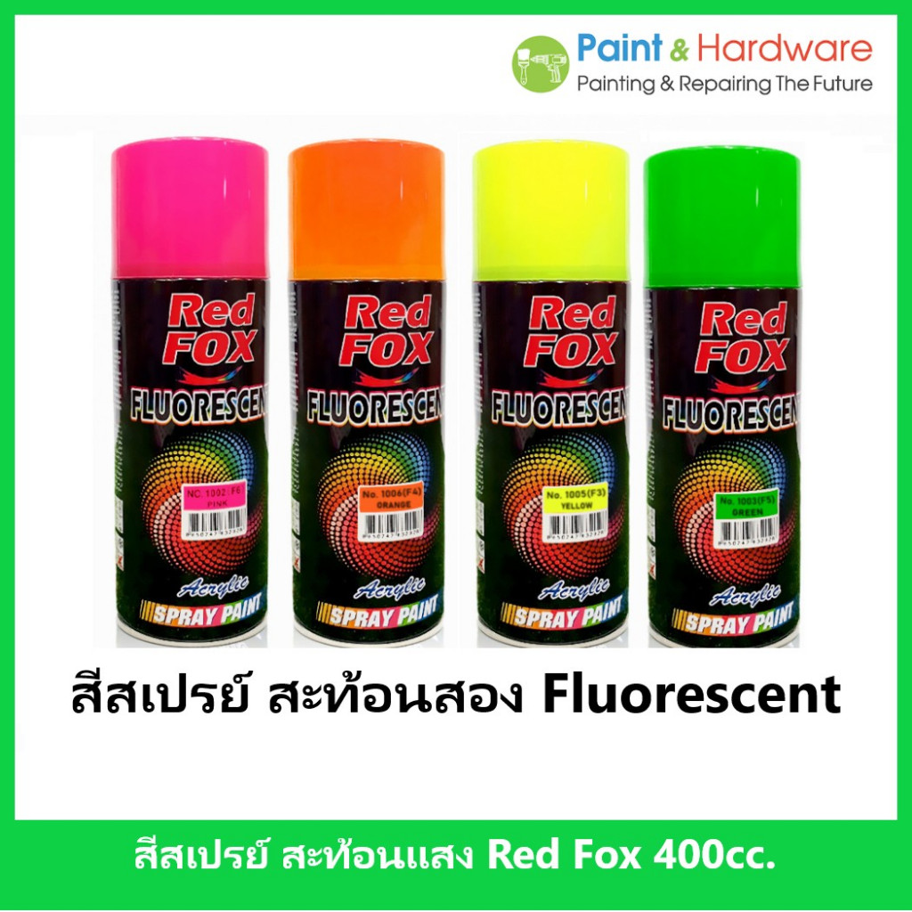 Red Fox สีสเปรย์สะท้อนแสง "Red Fox" เรดฟ็อกซ์ ขนาด 400 CC.