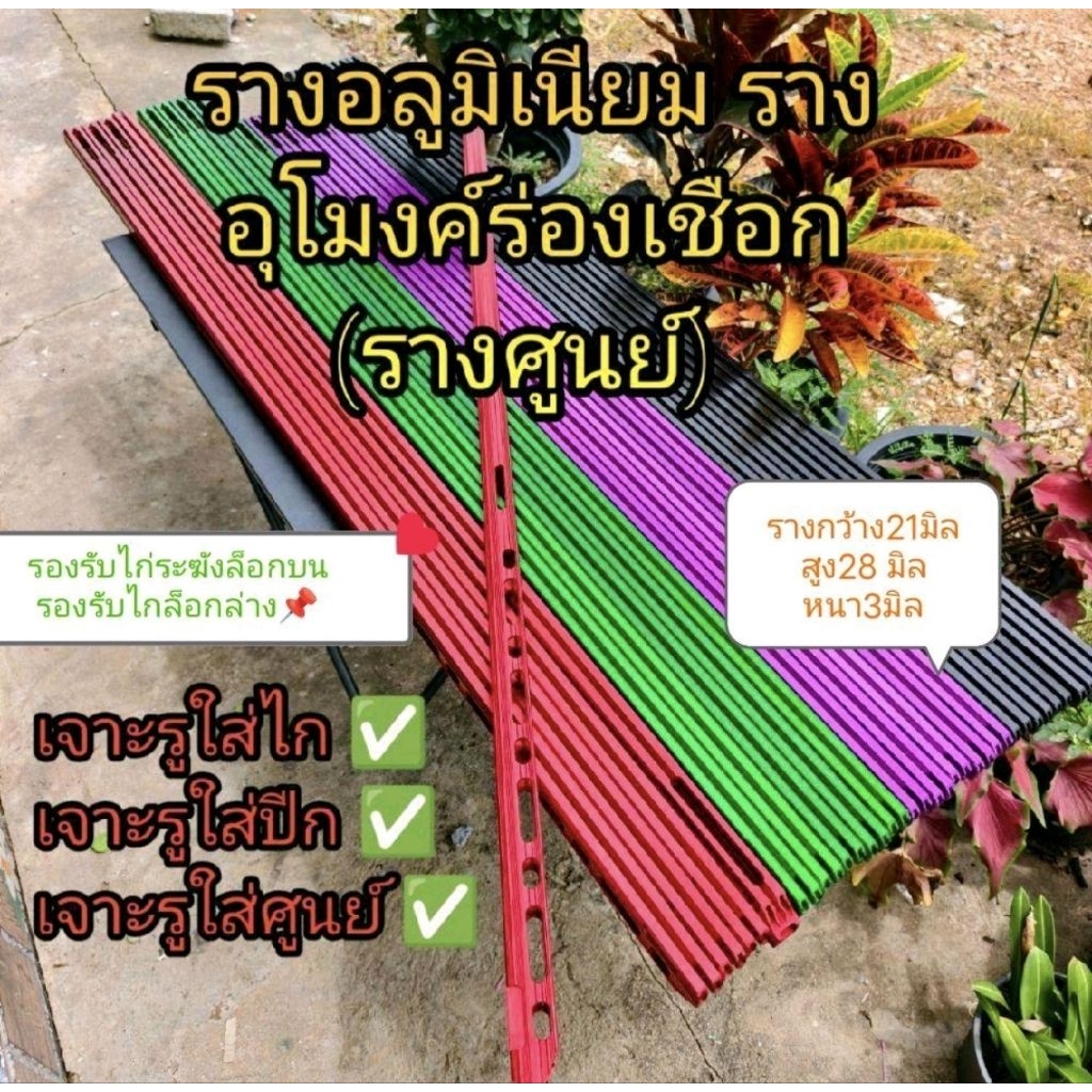 รางอลูมิเนียมร่องเชือก รางอุโมงค์ศูนย์เล็งเต็มระบบร้านพ่อค้าสายคลอง