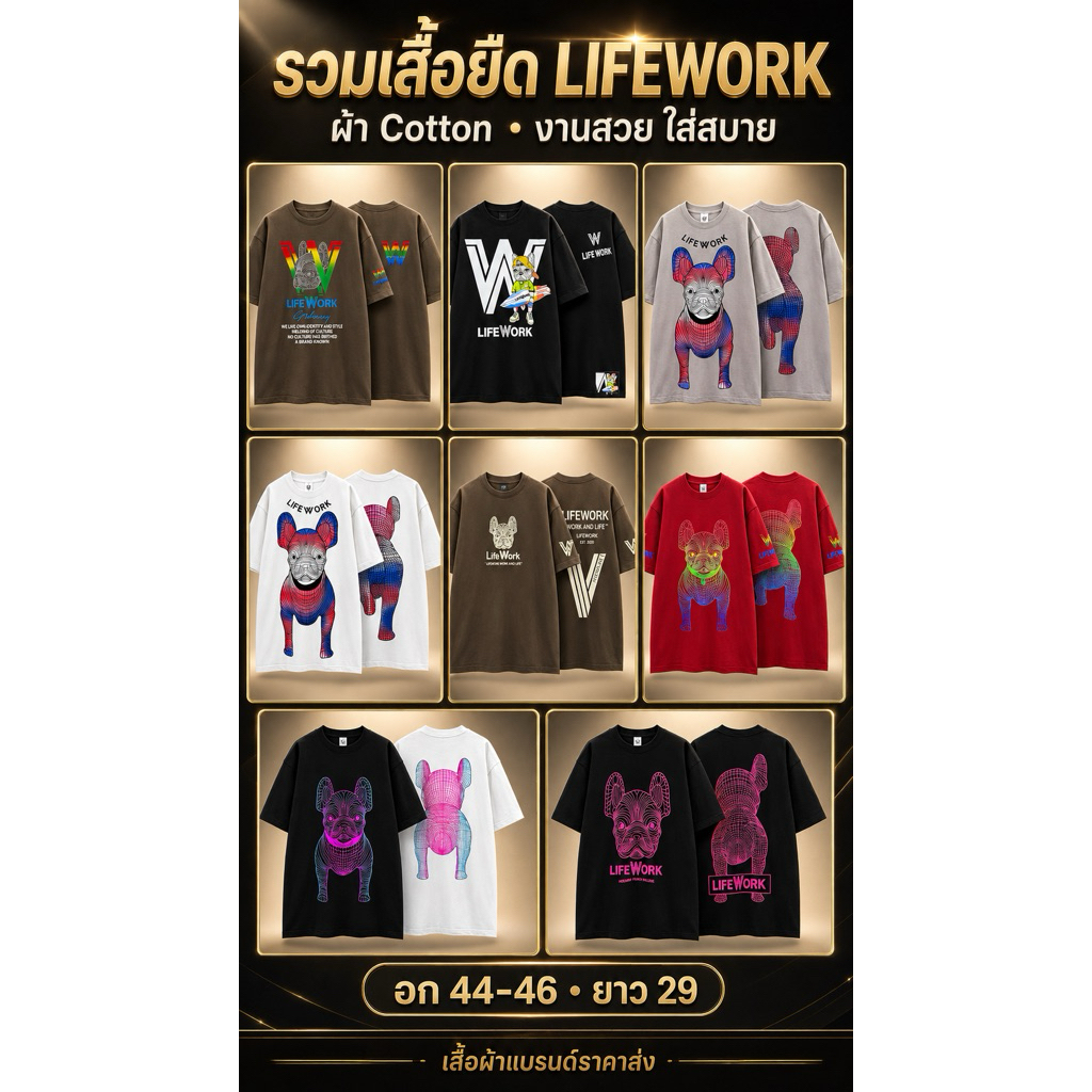 •เสื้อยืดOversize รวมแบรนด์Fอก44-46
