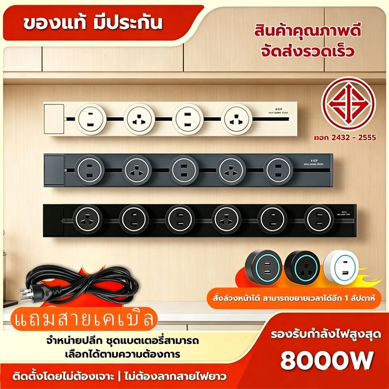 (แถมสายเคเบิล)ปลั๊กติดตามพลังงานสูง SDG 8000W พร้อมอะแดปเตอร์ ปลั๊กคุณภาพสูงถอดได้ ใช้ขยายทั่วไปในหลายสถานการณ์ของบ้าน
