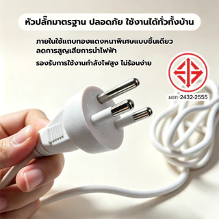 แบรนด์ SDG ผลิตจากสายทองแดงและแผ่นทองแดง รองรับกำลังสูงสุด 2300W มีช่องเสียบ 6-10 ช่อง ใช้งานปลอดภัย รับประกัน 3 ปี
