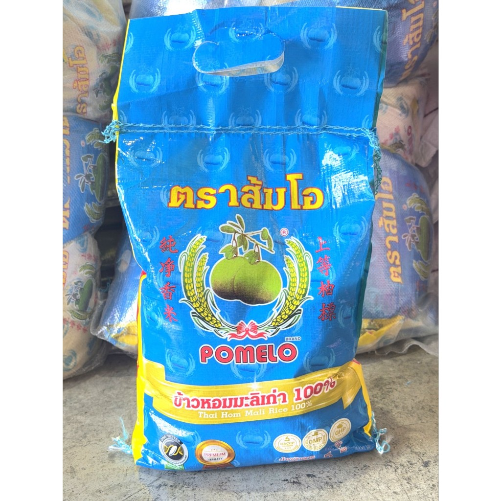 ข้าวส้มโอ ข้าวหอมมะลิแท้ ข้าวหอมมะลิกลางปี ข้าวหอมมะลิเก่า ตราส้มโอ 5 กก.