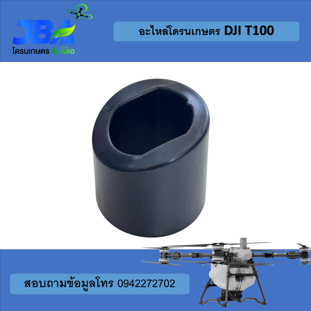 T100 หัวสเปรย์แบบสไลด์ DJI