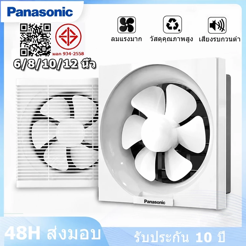 พัดลมดูดอากาศ พัดลมระบายอากาศ พัดลมดูดอากาศ 6/8/10/12นิ้ว พัดลมดูดอากาศ 220v ติดตั้งได้ทุกที่ แรงดูดทรงพลัง