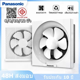 พัดลมดูดอากาศ พัดลมระบายอากาศ พัดลมดูดอากาศ 6/8/10/12นิ้ว พัดลมดูดอากาศ 220v ติดตั้งได้ทุกที่ แรงดูดทรงพลัง