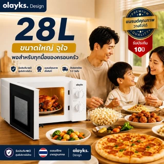 Olayks ไมโครเวฟ ไมโครเวฟระบบ 2200w ร้อนทั่วถึง 360 องศา จานหมุนถอดล้างง่าย ปรับได้ 5 ระดับ ประตูกระจกดีไซน์หรู