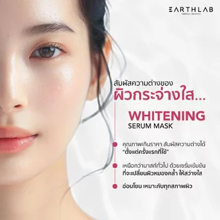 Earth Lab SET Whitening Serum Mask 1 Free 1 แบบแผ่น/25 g. FGS0232