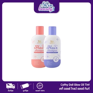แฮร์แชมพู ดับเบิ้ล ที แฮร์แชมพู มี 2 สูตร ผมยาว ลดการหลุดร่วง ผมเสีย แตกปลาย DOUBLE T Hair shampoo