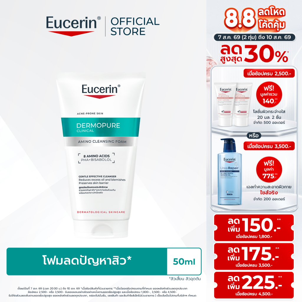Eucerin DERMOPURE CLINICAL PURIFYING CLEANSER 75 ML ยูเซอริน เจลล้างหน้าลดปัญหาสิว คุมมัน