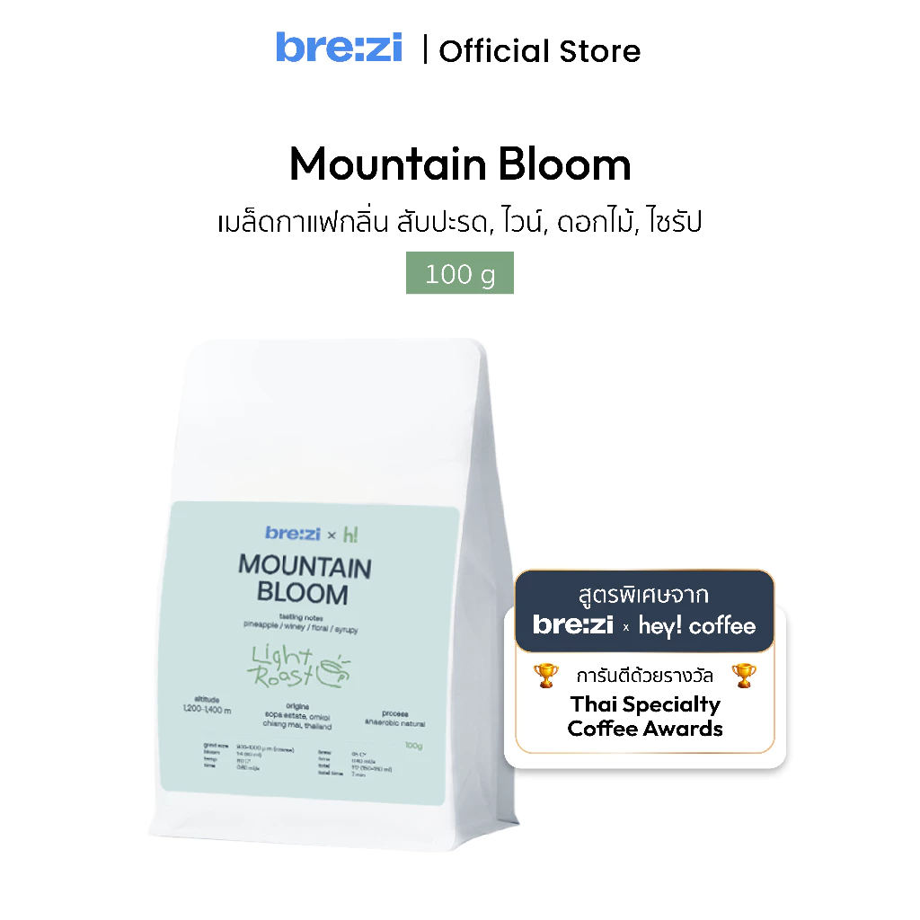 Mountain Bloom Coffee – 100g เมล็ดกาแฟสูตรพิเศษรางวัลแชมป์ระดับประเทศ