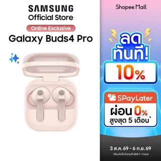 Samsung Galaxy Buds4 Pro, Dual Driver, Galaxy AI, ดีไซน์ Metal Blade