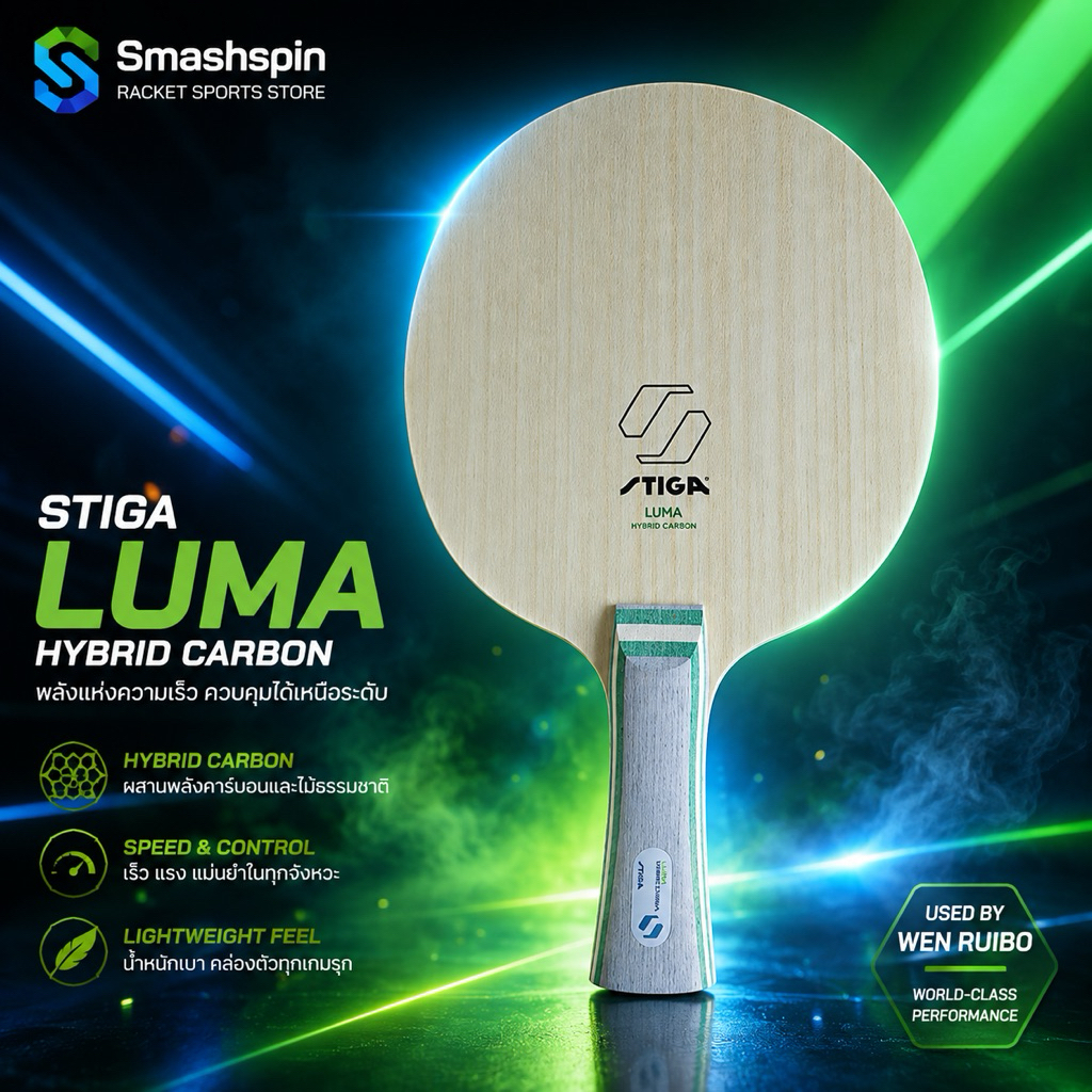 STIGA Luma Hybrid Carbon