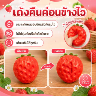 สกุชชี่สตรอว์เบอร์รี่ยักษ์ 14 ซม. บีบคลายเครียด นุ่มเด้ง คืนตัวช้า ของเล่น Squishy ผลไม้เหมือนจริง