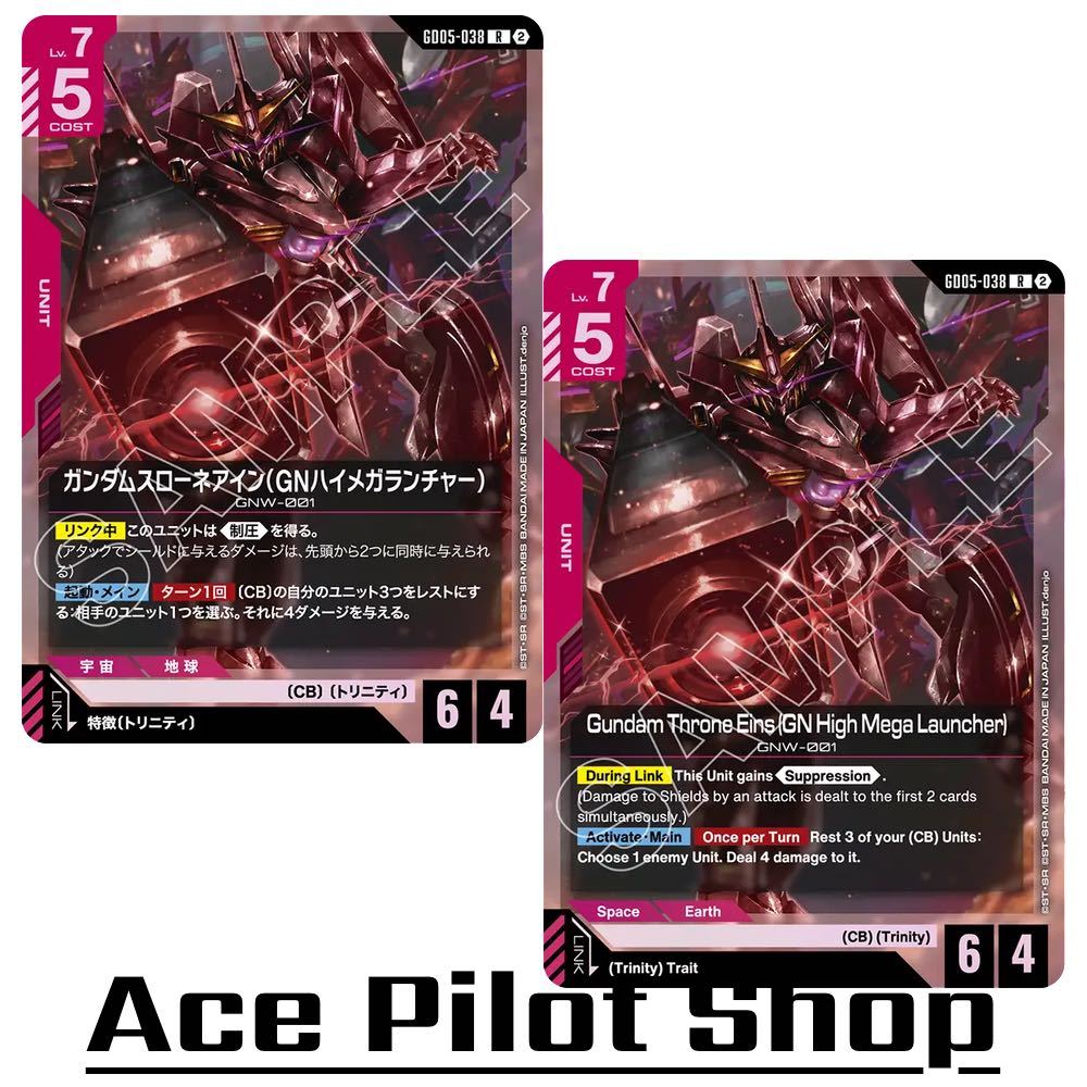 Gundam Throne Eins (GN High Mega Launcher) (R) Unit Red Lv7 Cost5 <Suppression> Deal [AP6/HP4] (CB) (Trinity) GD05-038