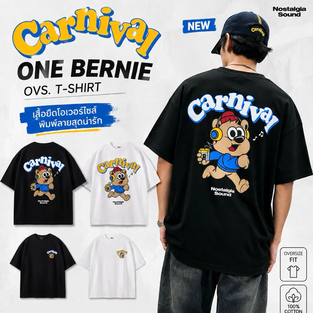 [แท้💯% ของใหม่] เสื้อยืด CARNIVAL ONE BERNIE T-SHIRT