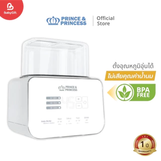 เครื่องอุ่นนม Baby Bottle Warmer & Sterilizer​-PRINCE & PRINCESS​ ตั้งอุณหภูมิได้ ไม่เสียคุณค่าน้ำนม