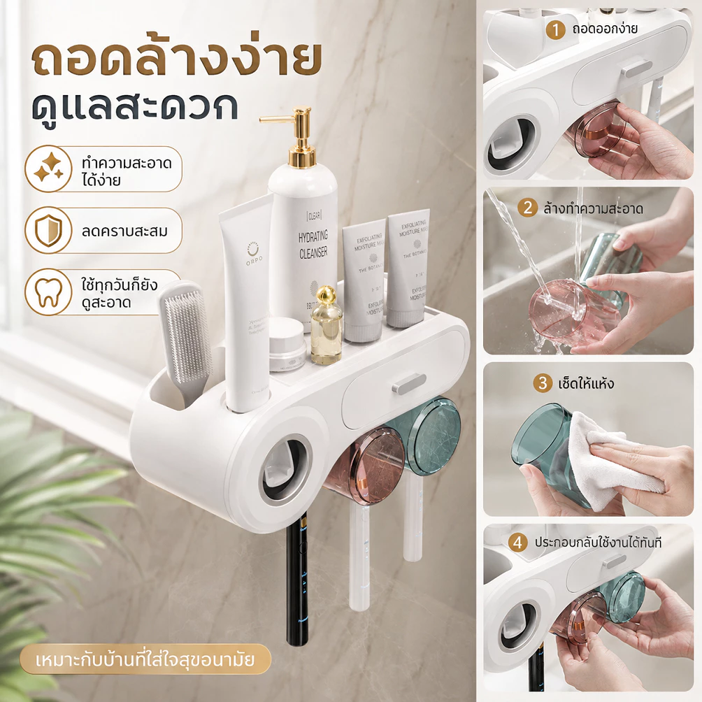 ชั้นวางแปรงสีฟันติดผนัง พร้อมเครื่องบีบยาสีฟันอัตโนมัติ ที่วางแก้วน้ำ อเนกประสงค์ ระบายอากาศดี แห้งไว ประหยัดพื้นที่ COD