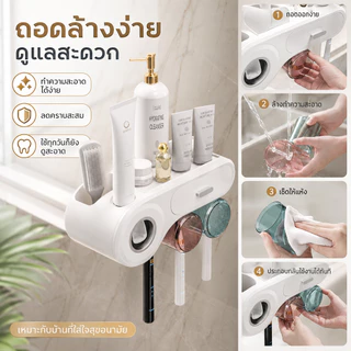 ชั้นวางแปรงสีฟันติดผนัง พร้อมเครื่องบีบยาสีฟันอัตโนมัติ ที่วางแก้วน้ำ อเนกประสงค์ ระบายอากาศดี แห้งไว ประหยัดพื้นที่ COD