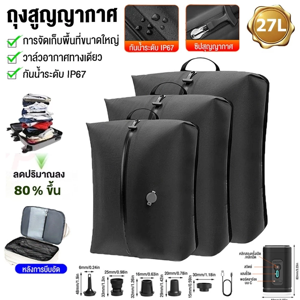 🔥ส่งจากไทย ถุงสูญญากาศบีบอัดเก็บเสื้อผ้า สำหรับพกเดินทาง IP67 มีวาล์วซีลลม ทำจากผ้าไนลอนออร์แกน