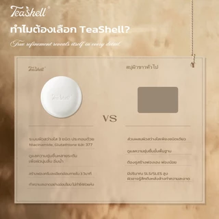 【FDA Approved】Teashell Niacinamide Whitening Soap｜กระจ่างใส ปรับสมดุลความมันบนผิว & ซ่อมแซมเกราะป้องกันผิว ลดเลือนรอยดำ