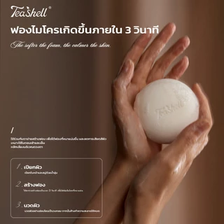 【FDA Approved】Teashell Niacinamide Whitening Soap｜กระจ่างใส ปรับสมดุลความมันบนผิว & ซ่อมแซมเกราะป้องกันผิว ลดเลือนรอยดำ
