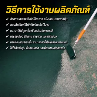 Armtech น้ำยาเคลือบเงาผิวคอนกรีต (ชนิดสี) ขนาด 3 kg. ทาพื้นปูน ทาพื้นขัดมัน ทาผนังปูน ทาคอนกรีต