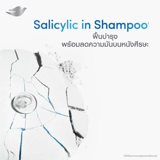 โดฟ ครีมนวดบำรุง ล็อกความชุ่มชื้น Derma Scalp 350 มล. X1
