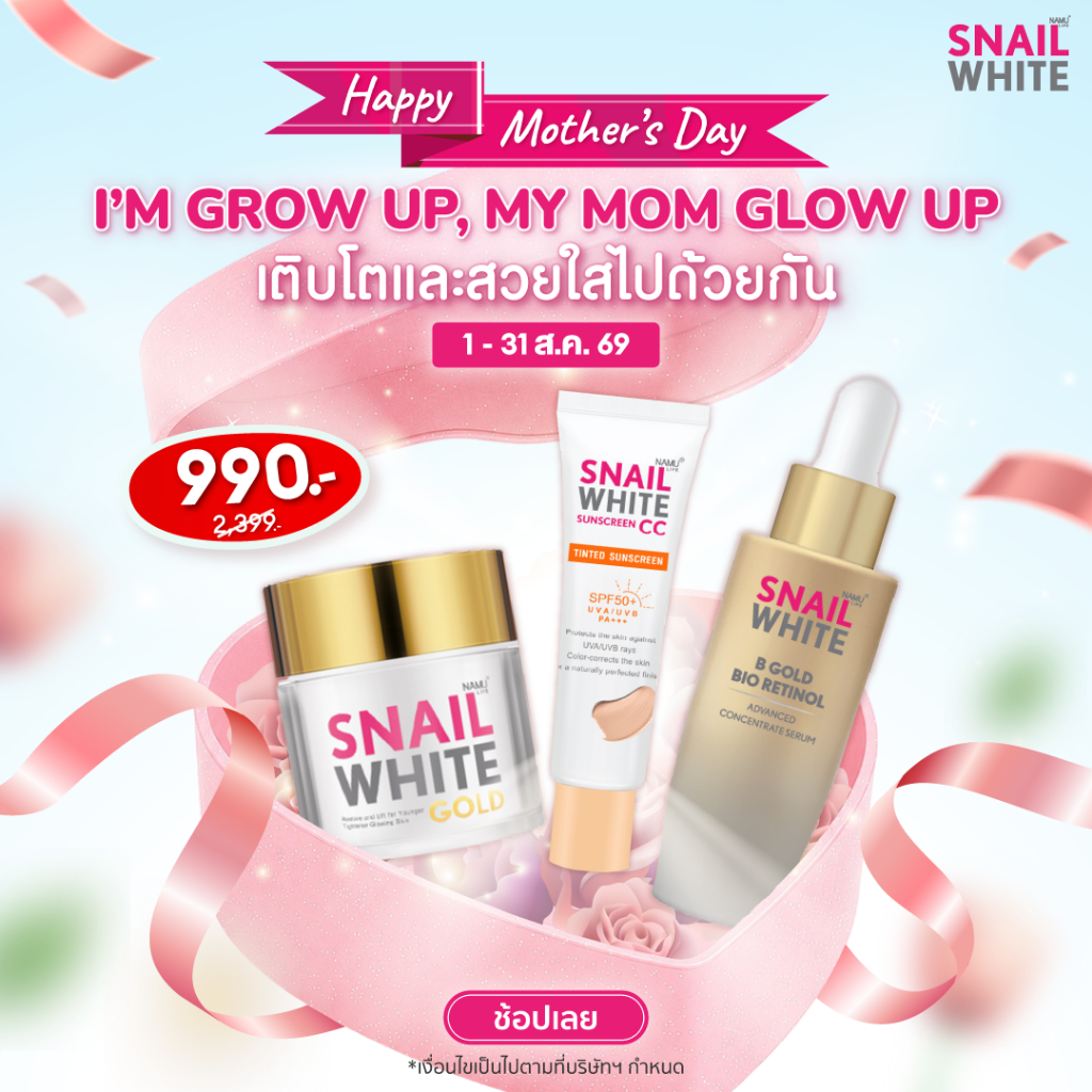 (เซตวันแม่) Gold Cream 50ml.+ B GOLD BIO-RETINOL ADVANCED 30 ml.+SUNSCREEN CC CREAM 10SW00719+10SW00216+10SW00735