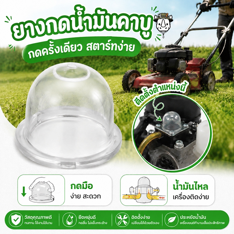 (ยางปั้มใส) ยางกดน้ำมัน ยางแย๊กน้ำมัน คาบูผ้าปั้ม เครื่องพ่นยา ตัดหญ้า 767 260 GX35 430 520