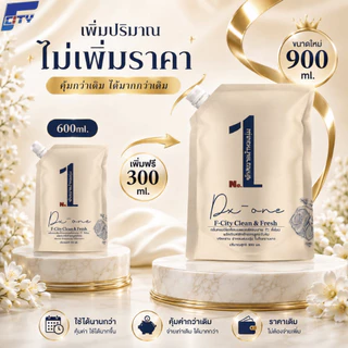 F-City น้ำยาซักผ้าผสมปรับผ้านุ่ม ยกลัง 8 ถุง【7.2L】น้ำหอมเข้มข้น หอม สะอาด ติดทนยาวนาน 72 ชม. ขจัดคราบสกปรกได้อย่างหมดจด