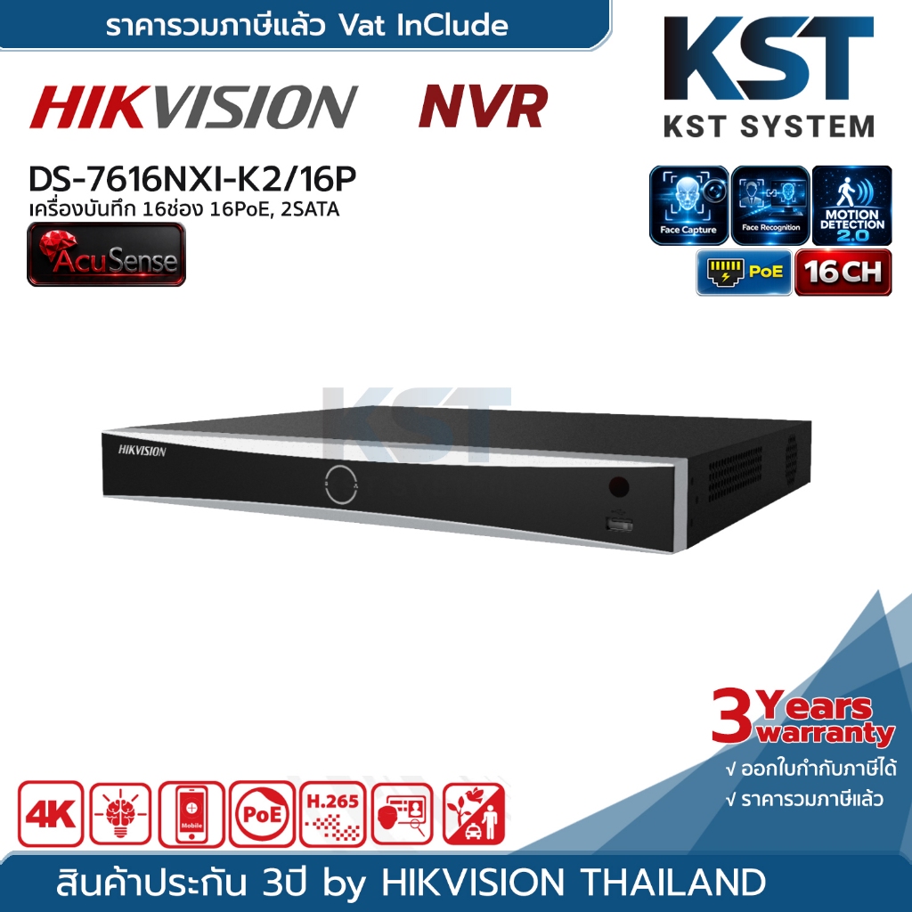 DS-7616NXI-K2/16P Hikvision Acusense NVR 16ช่อง 16PoE 2SATA