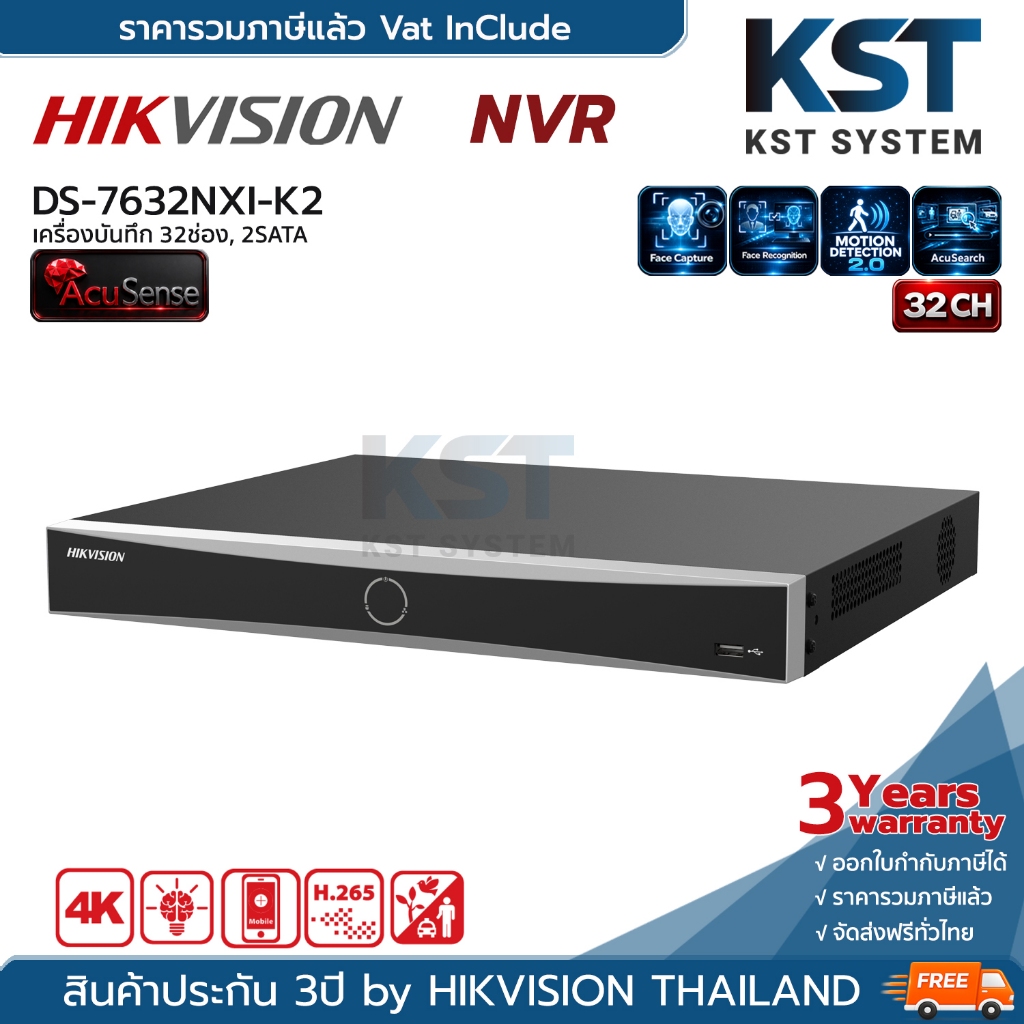 DS-7632NXI-K2 Hikvision Acusense NVR 32ช่อง 2SATA