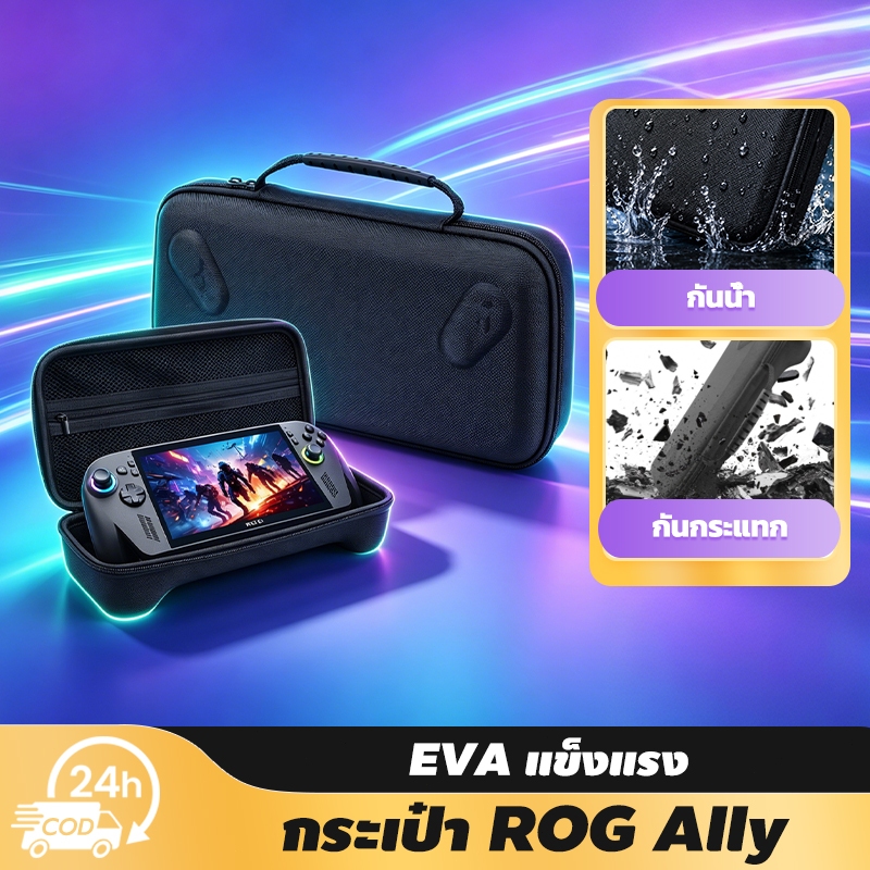 grenebo กระเป๋า ROG Ally / ROG Ally X กันกระแทก กันน้ำ EVA แข็งแรง พกพาง่าย จัดเก็บเครื่องและอุปกรณ์ครบ ซิปคุณภาพสูง