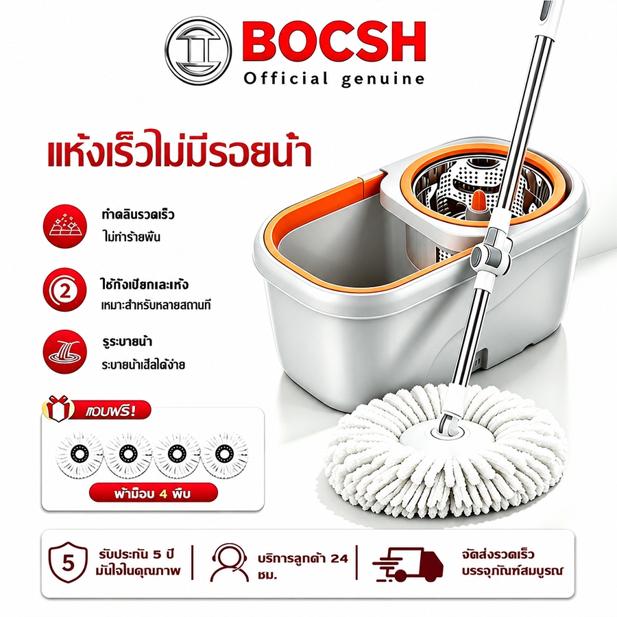 【รุ่นขายดีสุด】ถังถูพื้นพร้อมถังปั่น แข็งแรงทนทาน ไม่ทิ้งคราบน้ำ ประหยัดแรง  ไม้ถูพื้น