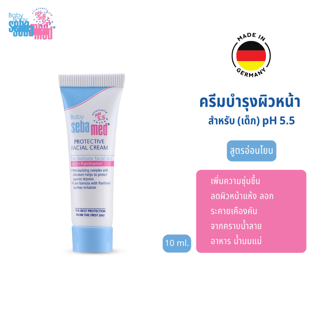 [ของสมนาคุณ ห้ามจำหน่าย] [Gift] SEBAMED PROTECTIVE FACIAL CREAM pH5.5 (10ML) ครีมบำรุงผิวหน้าสำหรับเด็ก บรรเทาอาการคัน