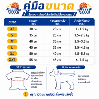 PETWELL เสื้อเชิ้ตบาสเก็ตบอล เสื้อผ้าสัตว์เลี้ยงฤดูร้อน สําหรับสัตว์เลี้ยง แมว สุนัขตัวเล็ก