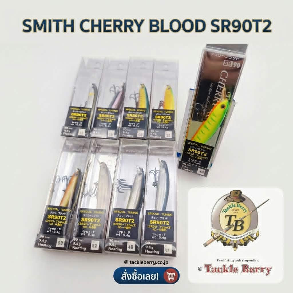 Smith Cherry Blood SR90T2/เชอร์รี้บัด SR90T2