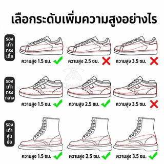 ✨สูงขึ้นทันที! แผ่นเสริมส้นเพิ่มความมั่นใจ (1.5-3.5cm) ซัพพอร์ตดี เดินสบาย สูงเนียนแบบไม่มีใครรู้!