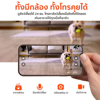 PETKIT Yumshare Solo 2 And YumShare Dual-hopper with Camera รุ่น 2 (Global Version) White เครื่องให้อาหารอัตโนมัติ