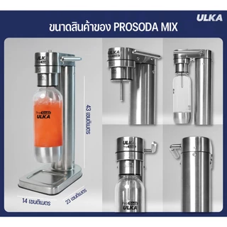 เครื่องทำโซดา ULKA PRO SODA MIX วัสดุสเตนเลส ใช้กับน้ำหวานได้ ไม่ใช้ไฟฟ้า เกรดพรีเมียม กดได้มากกว่า 40 ลิตร พร้อมส่ง