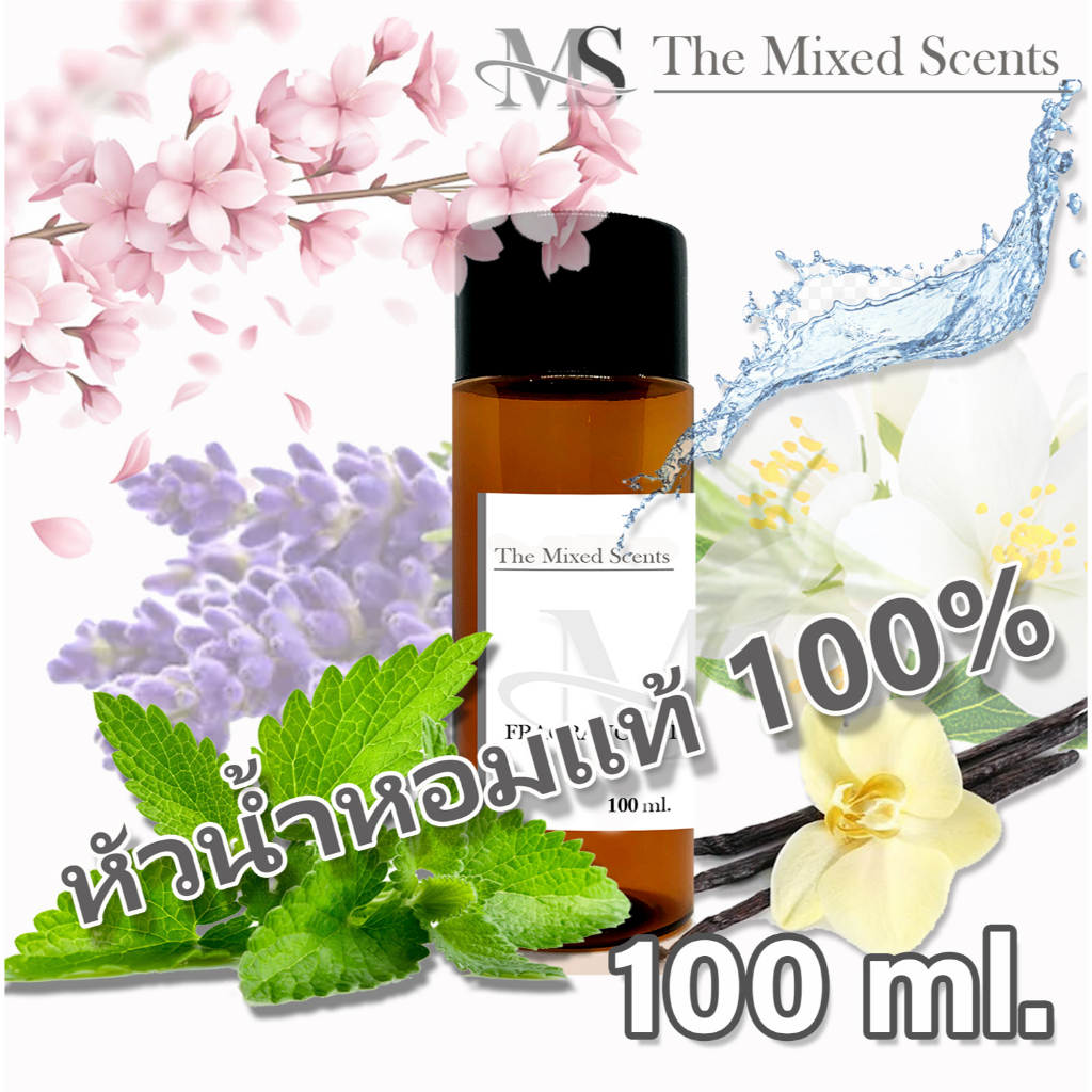 หัวเชื้อน้ำหอมแท้ 100% ไม่ผสมแอลกอฮอล์ 100 ml กลิ่นดอกไม้ ผลไม้ Fragrance oil