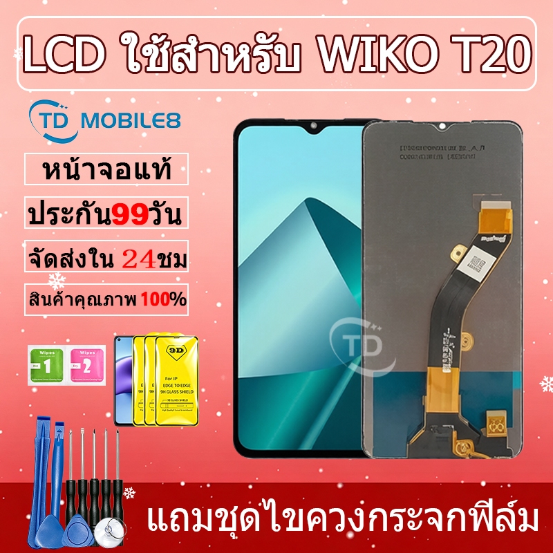 หน้าจอ LCD Display จอ + ทัช WIKO T20 อะไหล่มือถือ จอพร้อมทัชสกรีน จอ wikoT20 แถมไขควง